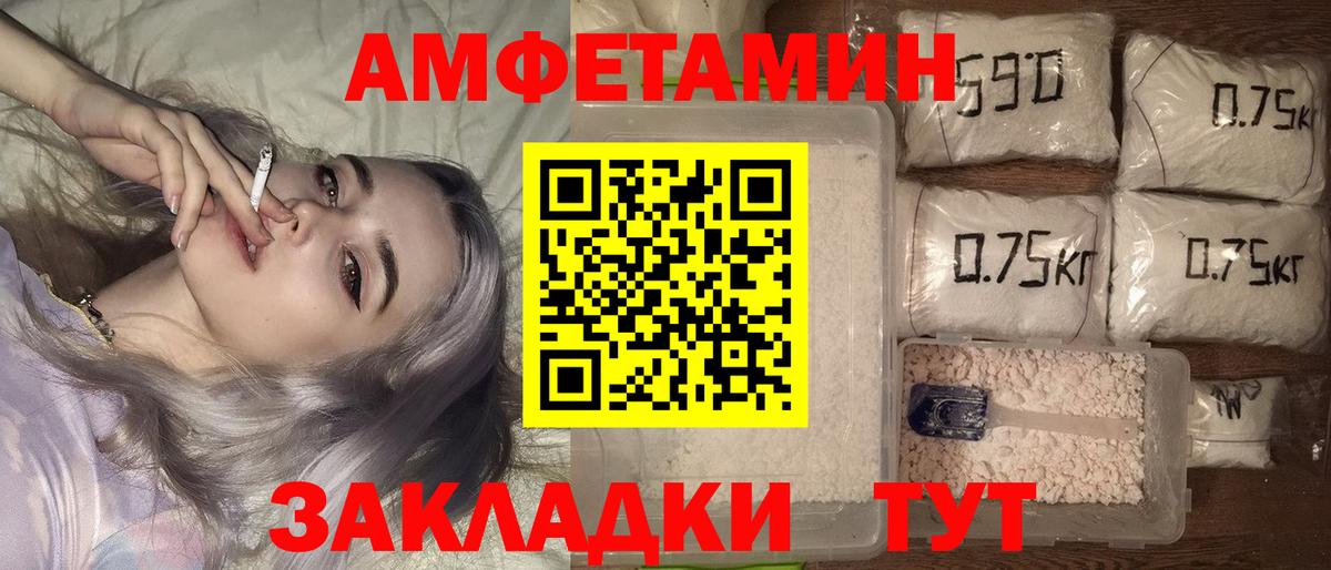АМФЕТАМИН 97% Белореченск