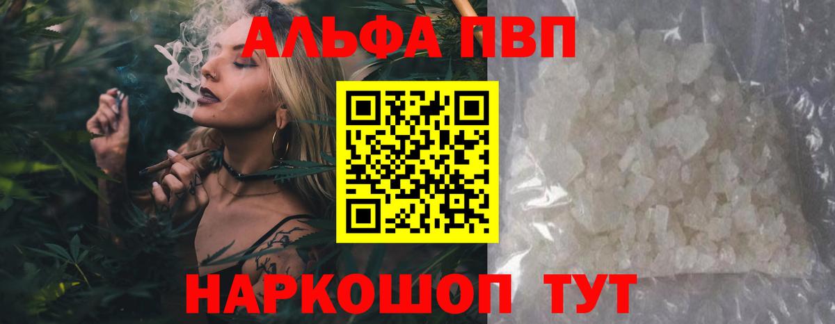 APVP СК КРИС  Вход с VPN  купить наркотики цена  Белореченск  А ПВП Crystall  А ПВП 
