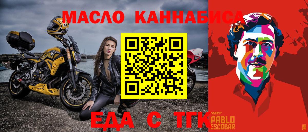 Белореченск  Печенье с ТГК конопля  Вход с VPN 
