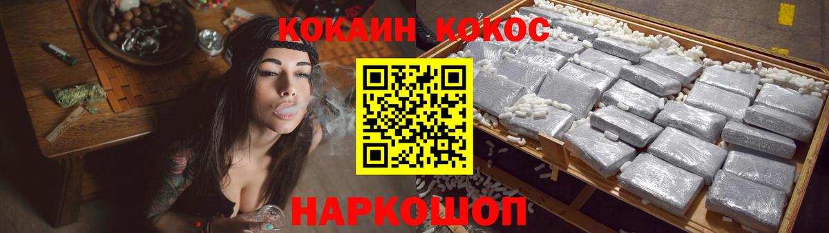 Белореченск  COCAIN VHQ  Вход с VPN  Кокаин  Кокаин Fish Scale 