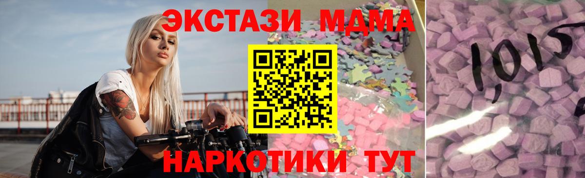 Белореченск  Экстази круглые  ЭКСТАЗИ 280мг  Ecstasy  Вход с VPN 