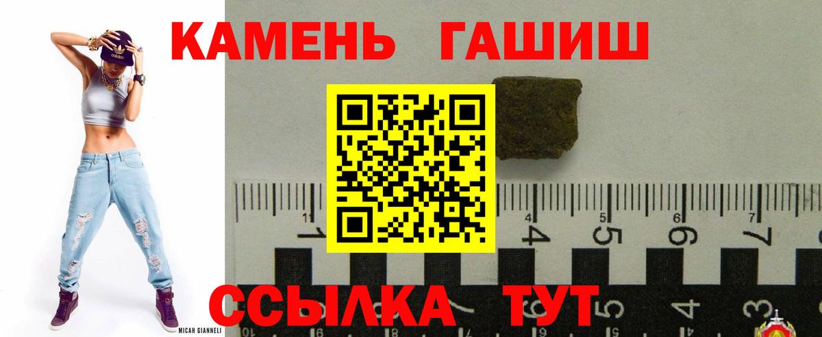 ГАШИШ гашик Белореченск