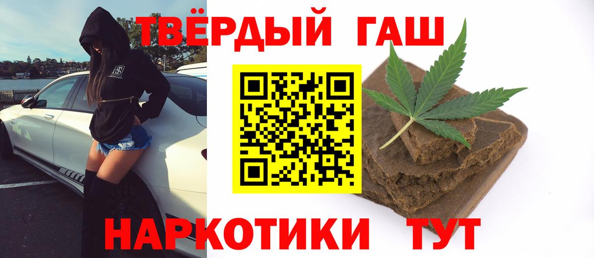 ГАШ гашик  ГАШ индика сатива  Вход с VPN  Белореченск 