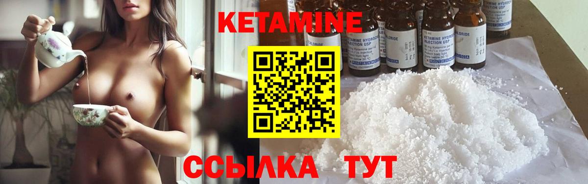 Кетамин VHQ  Вход с VPN  Кетамин VHQ  Белореченск 