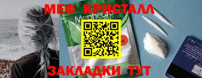 меф VHQ Аша
