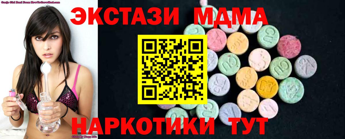 МДМА crystal Белореченск