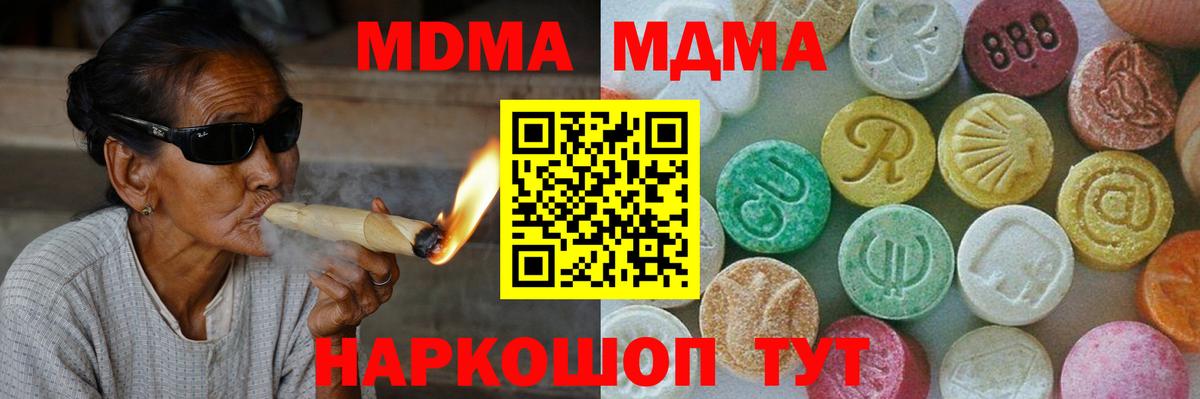 MDMA  МДМА Molly  Вход с VPN  Белореченск 