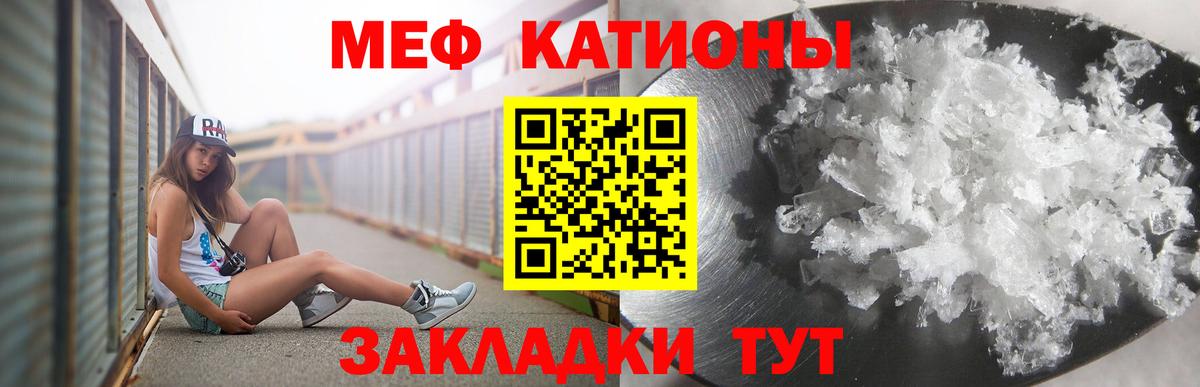 Меф мяу мяу кристаллы Белореченск