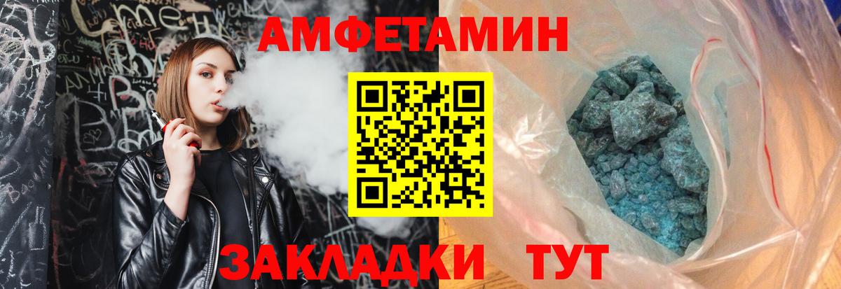 Первитин мет  Первитин  Белореченск  Вход с VPN  Первитин мет 