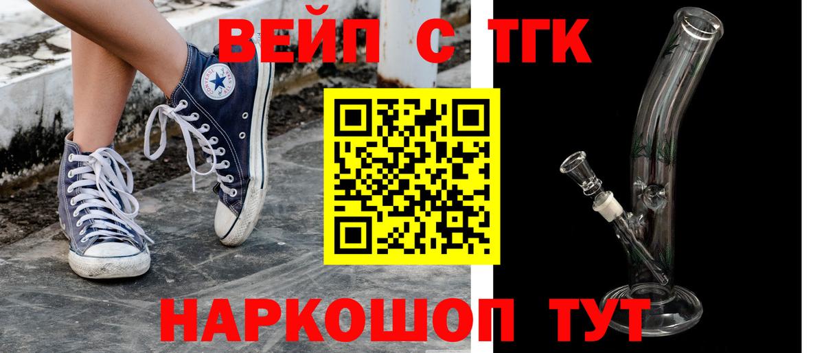 Белореченск  закладка  Вход с VPN  ТГК вейп  omg зеркало  Дистиллят ТГК THC oil 