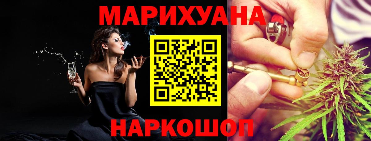 Бошки Шишки White Widow Белореченск